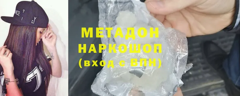 Метадон methadone  Кулебаки 